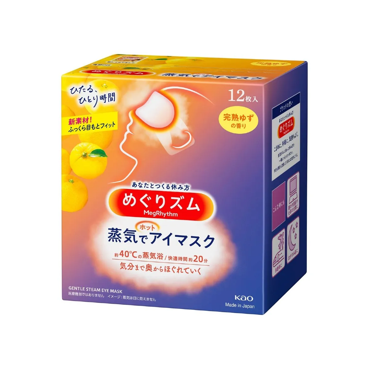 MegRhythm Gentle Steam Eye Mask - Yuzu